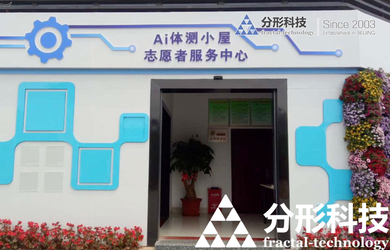體測(cè)小屋