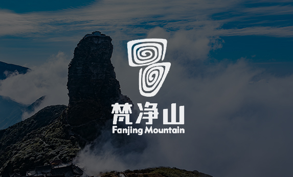 梵凈山保護區