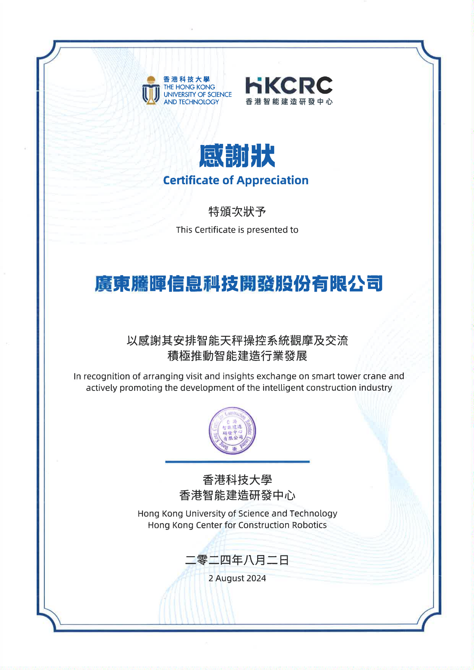 微信圖片_20240808102250.png 微信圖片_20240808102250.png